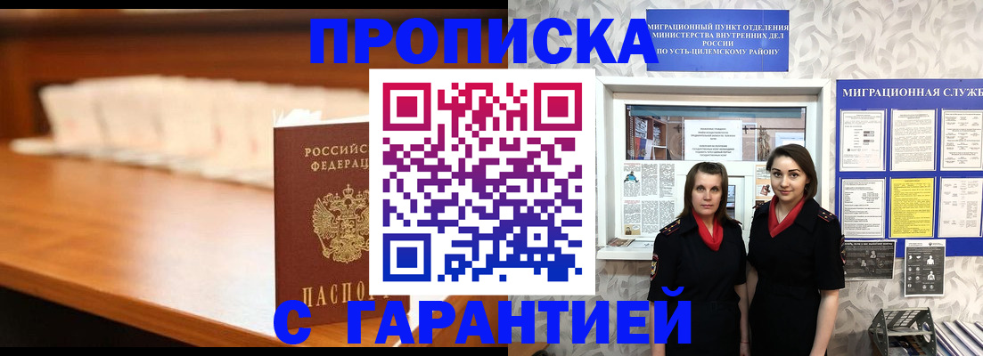 прописка паспорт в Катав-Ивановске