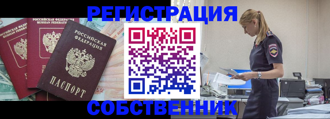 временная регистрация недорого в Катав-Ивановске