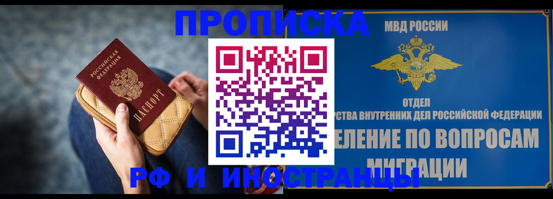 купить прописку в Катав-Ивановске