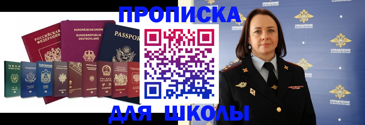 временная регистрация надежно в Катав-Ивановске