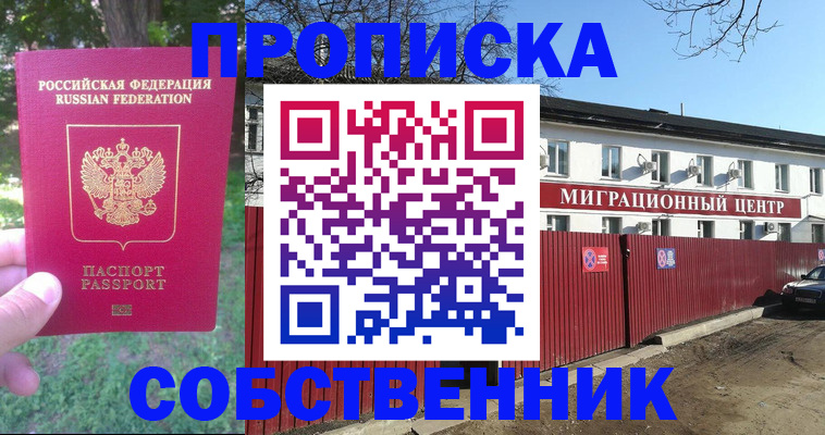 временная регистрация законно в Катав-Ивановске