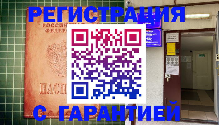 временная регистрация поиск в Катав-Ивановске