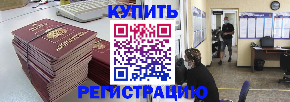 прописка поиск в Катав-Ивановске